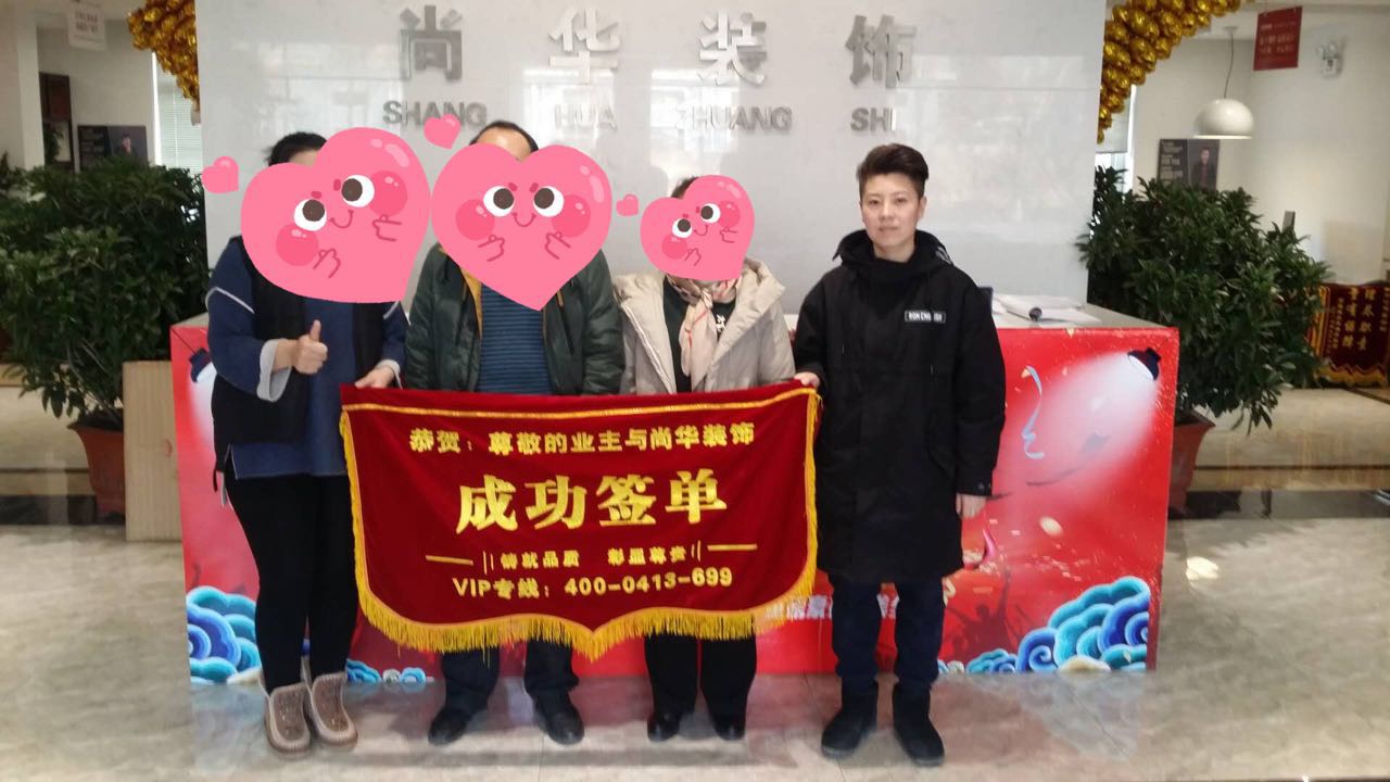 【恭喜】撫順澳海瀾庭三期業主，臥龍灣業主，河畔家園--連連喜簽尚華裝飾