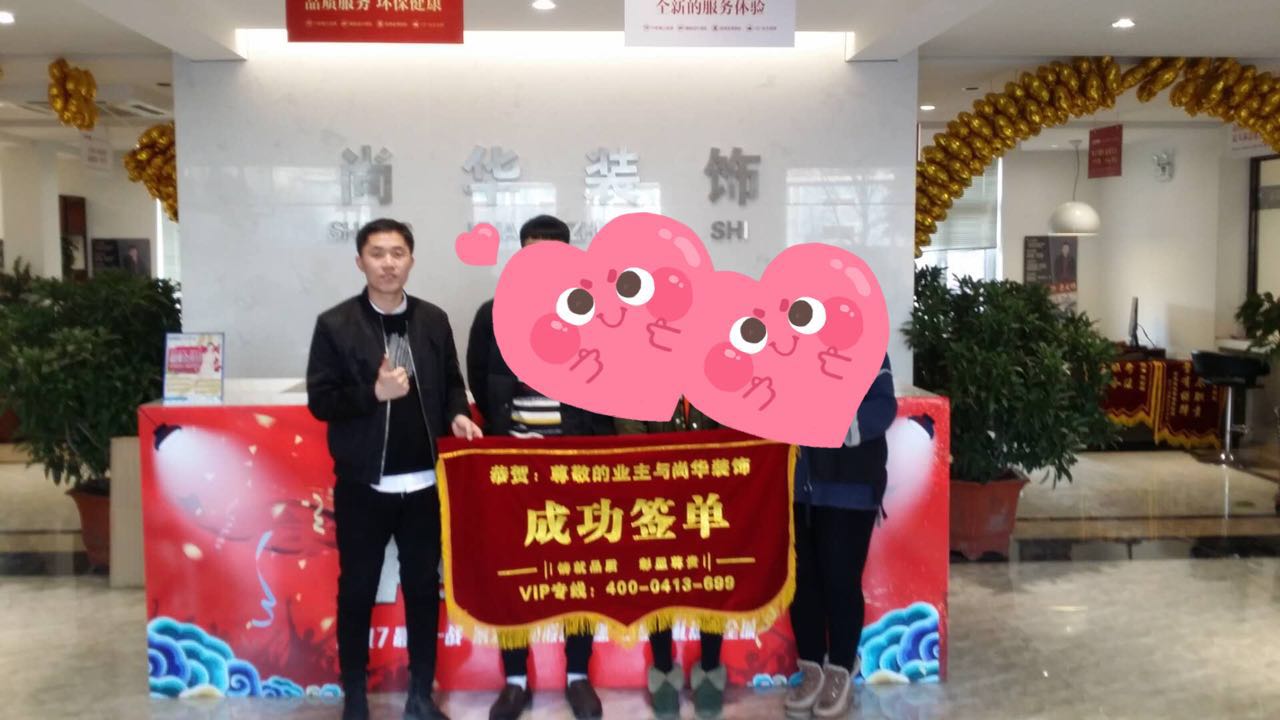 【恭喜】撫順澳海瀾庭三期業主，臥龍灣業主，河畔家園--連連喜簽尚華裝飾