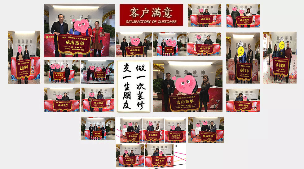 撫順尚華裝飾2018裝修保價認籌團購會-圓滿成功！