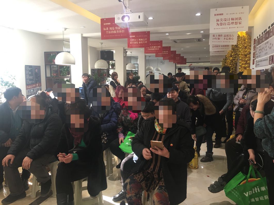 撫順尚華裝飾2018裝修保價認籌團購會-圓滿成功！