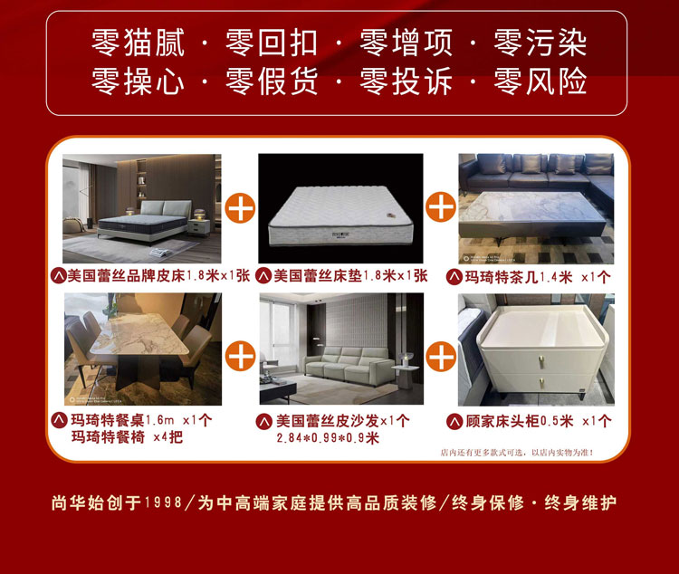 尚華裝飾超級家狂歡節